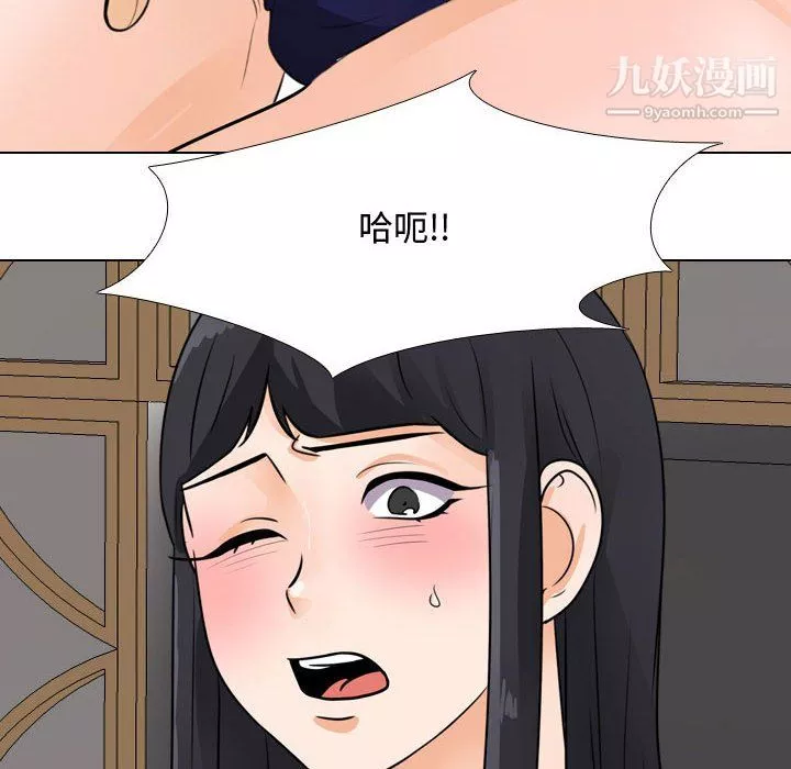 同事换换爱-第67话 - 图片 30
