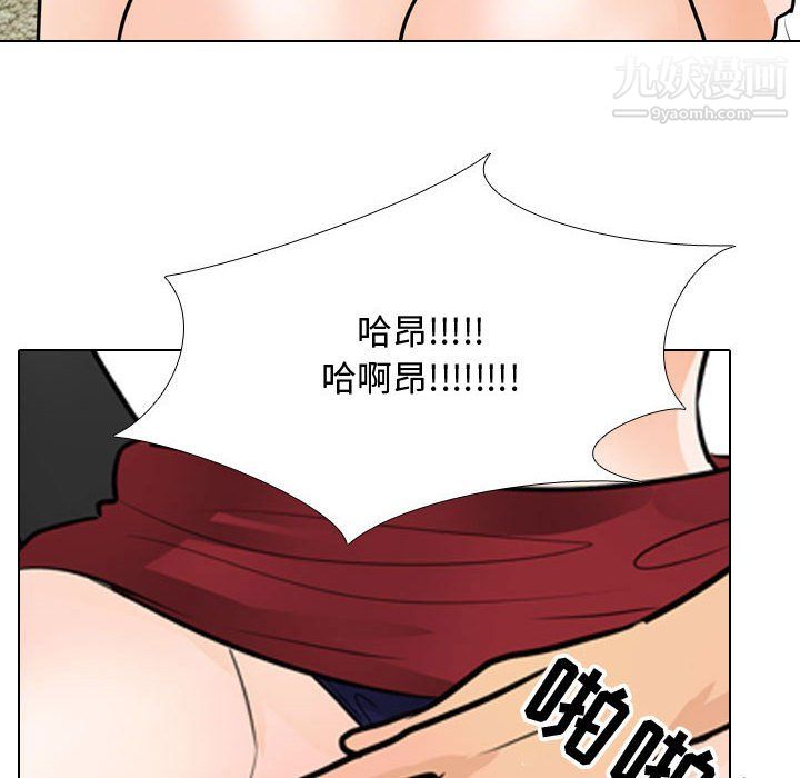 同事换换爱第67话