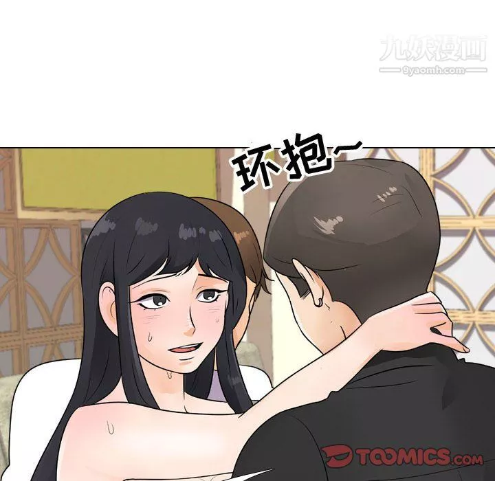 同事换换爱-第67话 - 图片 50