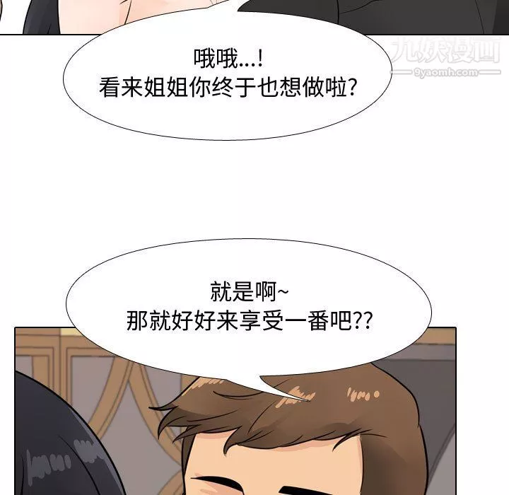 同事换换爱-第67话 - 图片 51