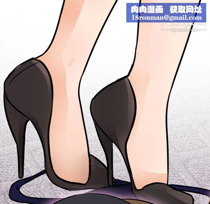 同事换换爱第67话