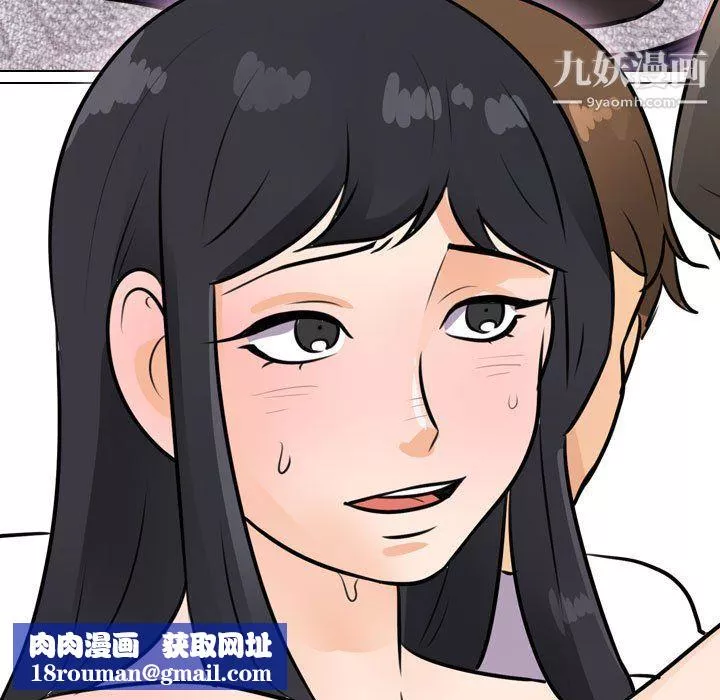 同事换换爱-第67话 - 图片 55