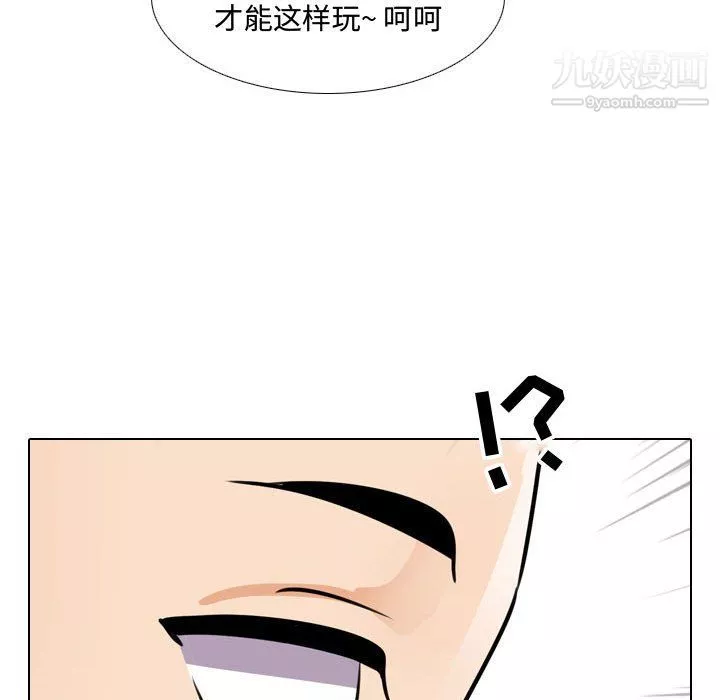同事换换爱-第67话 - 图片 85