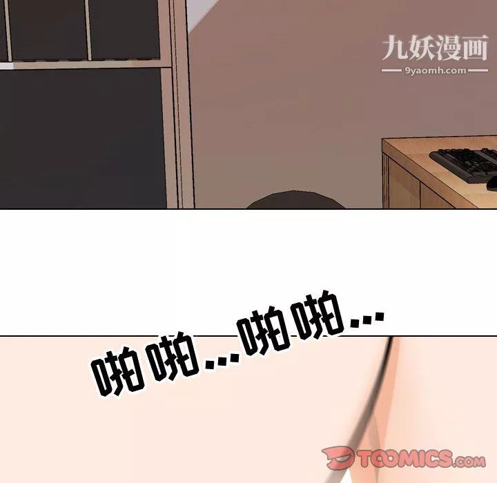 同事換換愛第67話