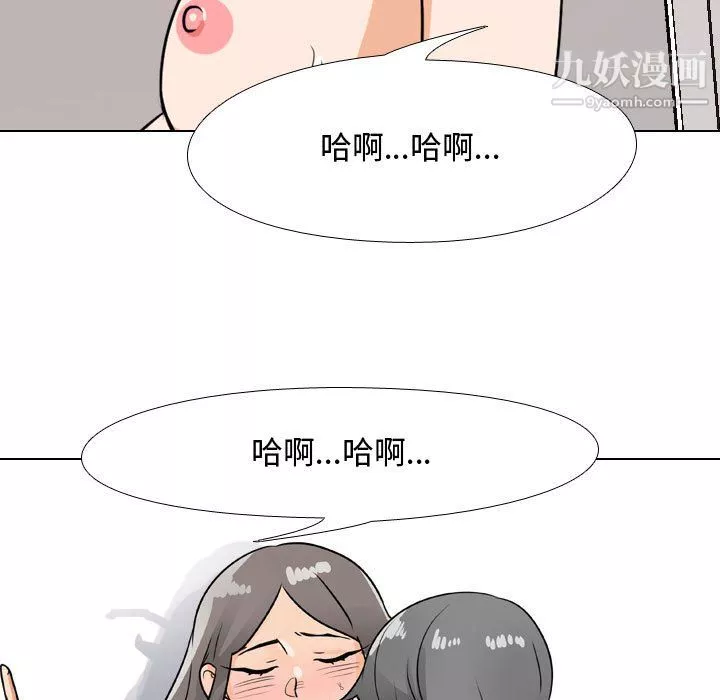 同事換換愛第67話