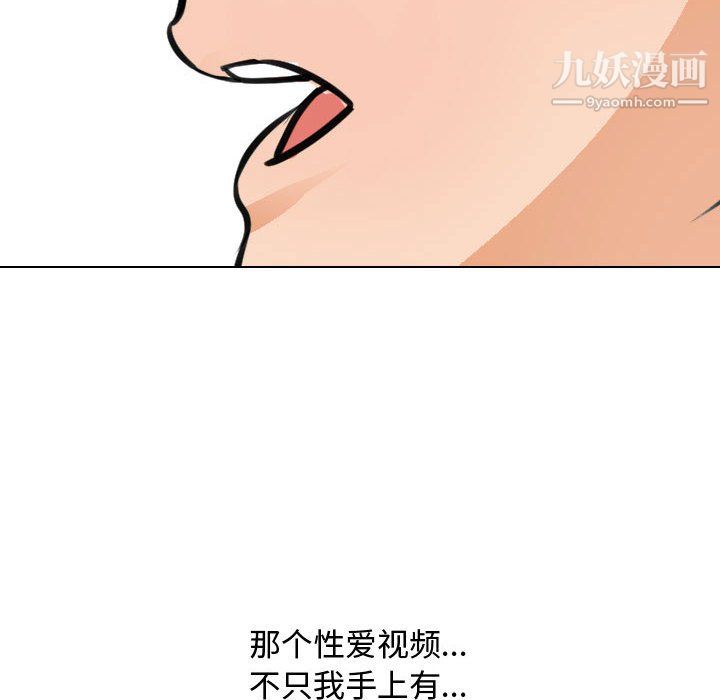 同事换换爱第67话