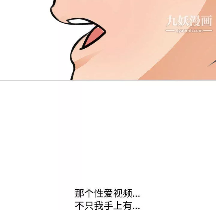 同事换换爱-第67话 - 图片 102