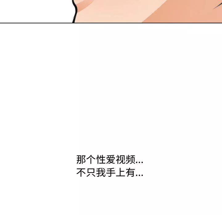 同事換換愛第68話