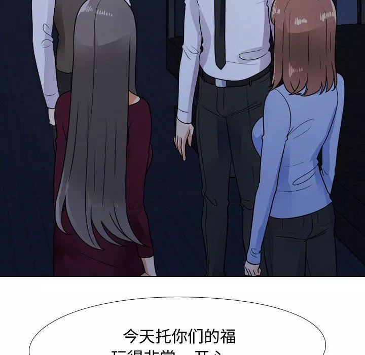 同事换换爱-第68话 - 图片 16