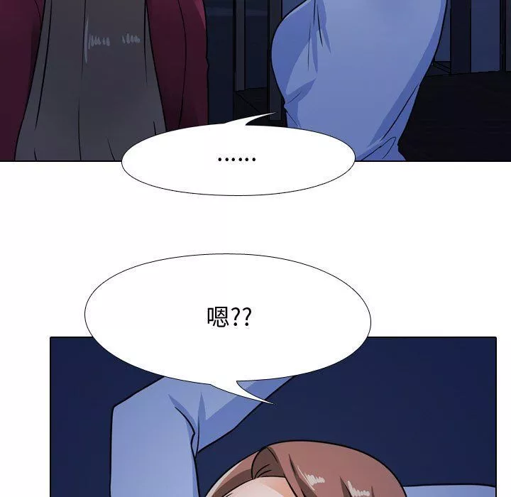 同事換換愛第68話
