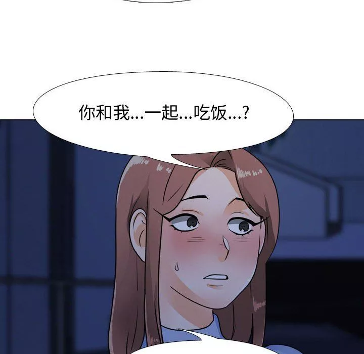同事换换爱-第68话 - 图片 34