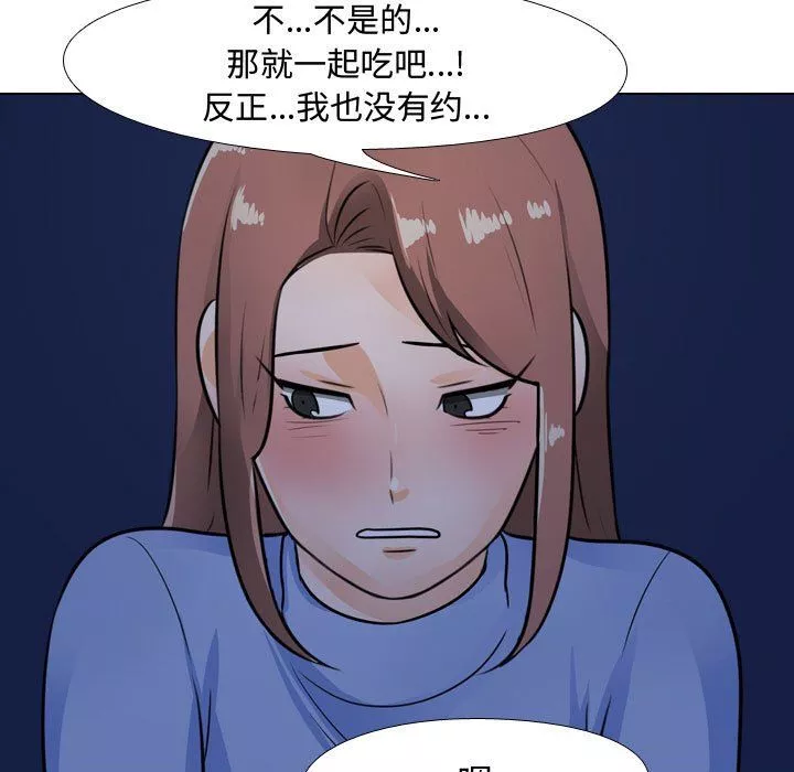 同事换换爱-第68话 - 图片 37