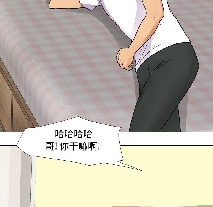 同事換換愛第68話