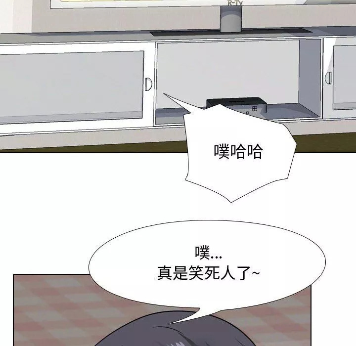 同事换换爱-第68话 - 图片 42
