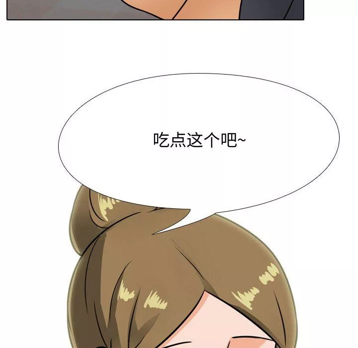 同事换换爱-第68话 - 图片 52