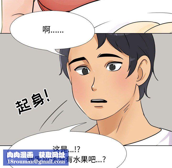 同事换换爱第68话