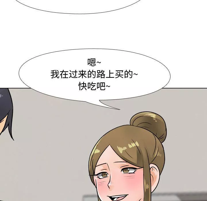 同事换换爱-第68话 - 图片 55