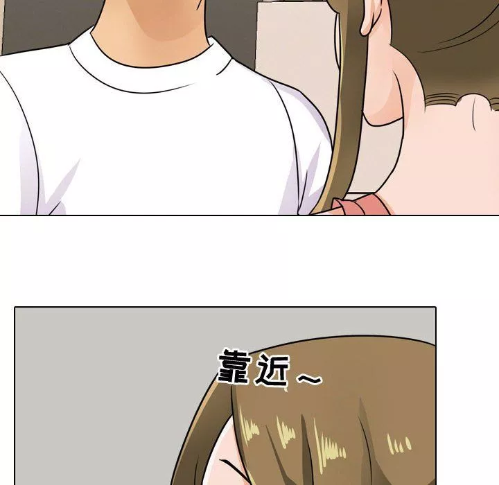 同事換換愛第68話