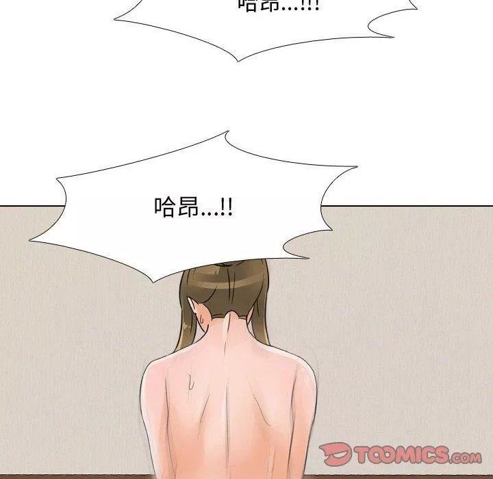 同事换换爱-第68话 - 图片 84