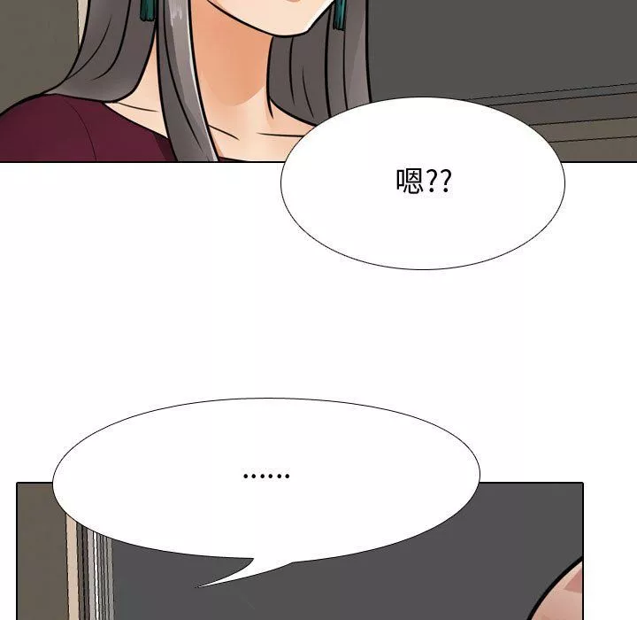 同事換換愛第68話