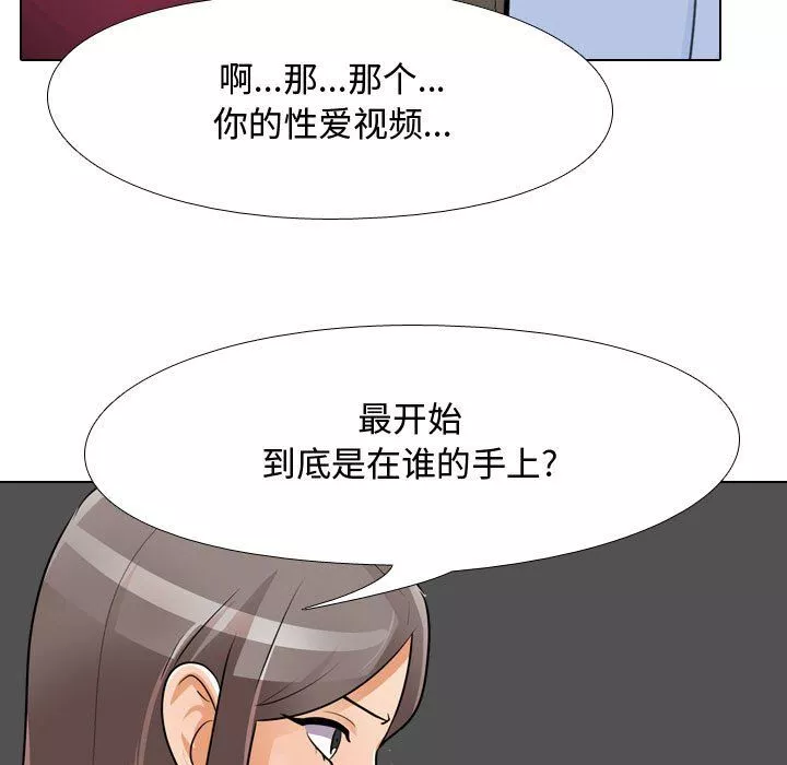 同事換換愛第68話