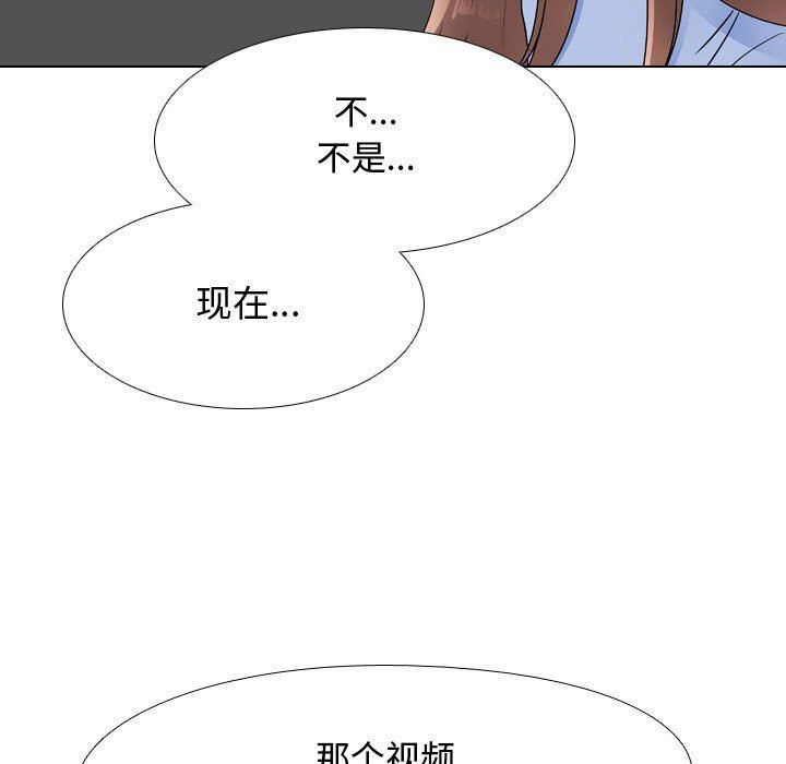 同事換換愛第68話