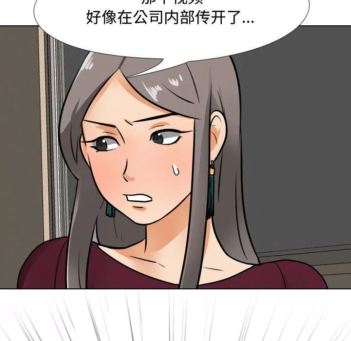 同事换换爱-第68话 - 图片 102
