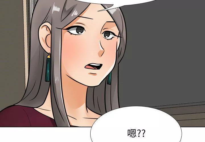 同事换换爱-第69话 - 图片 4