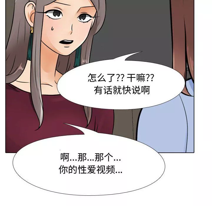 同事換換愛第69話