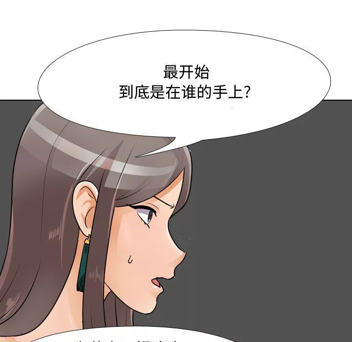同事换换爱-第69话 - 图片 7