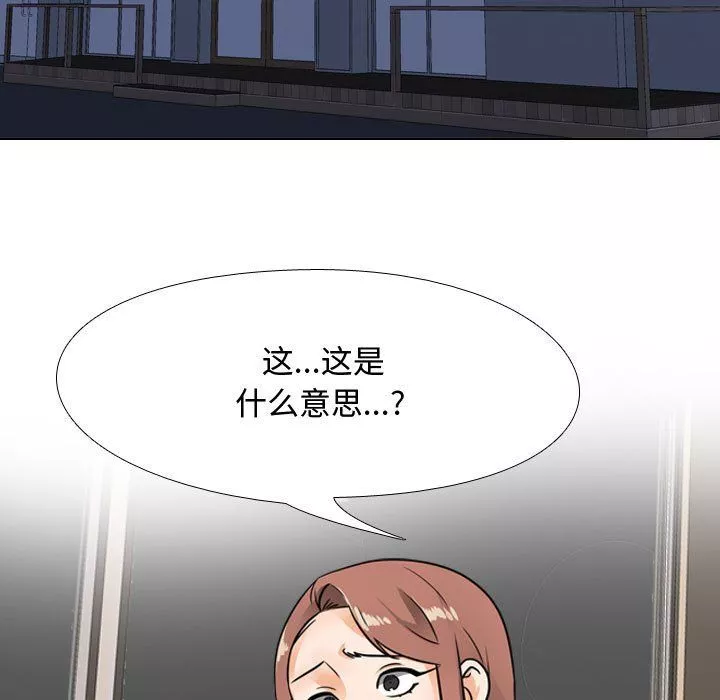 同事換換愛第69話