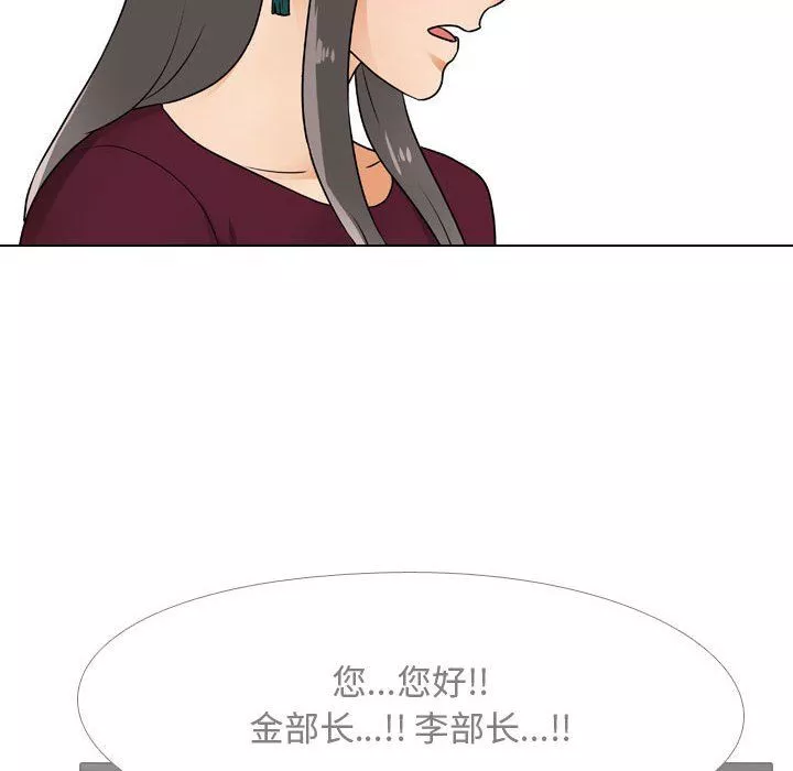 同事换换爱-第69话 - 图片 22