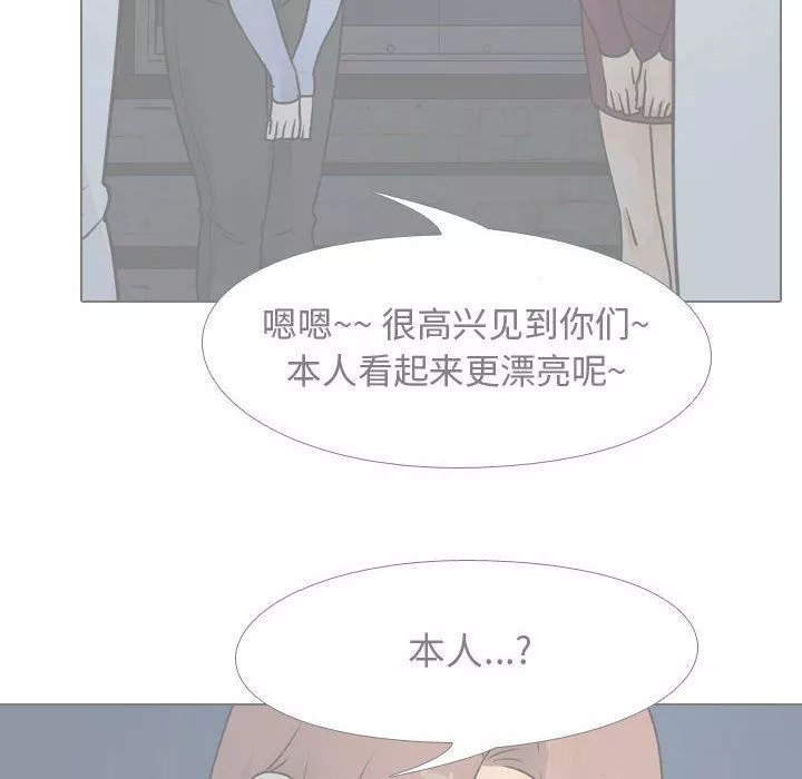 同事换换爱-第69话 - 图片 24