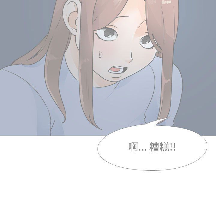 同事換換愛第69話