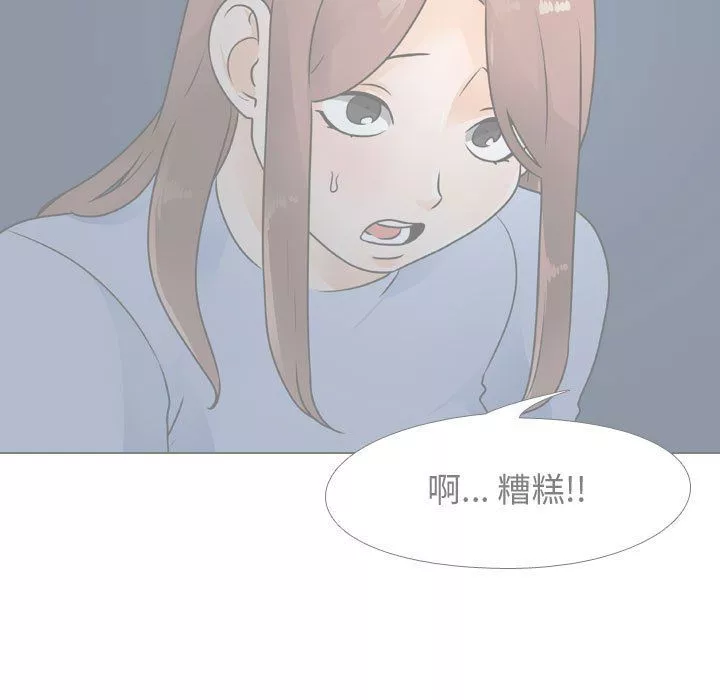 同事换换爱-第69话 - 图片 25