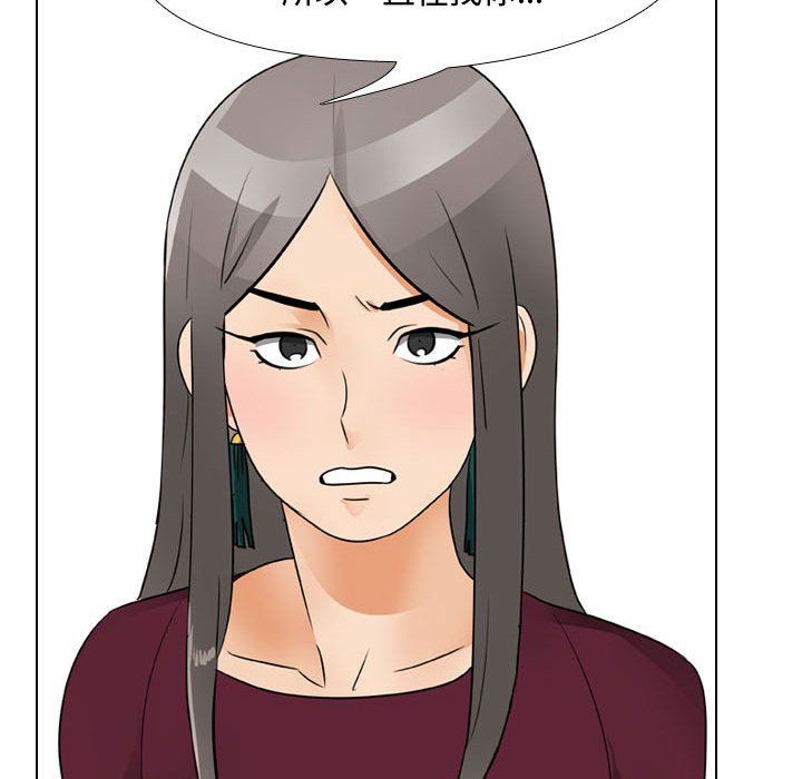 同事換換愛第69話