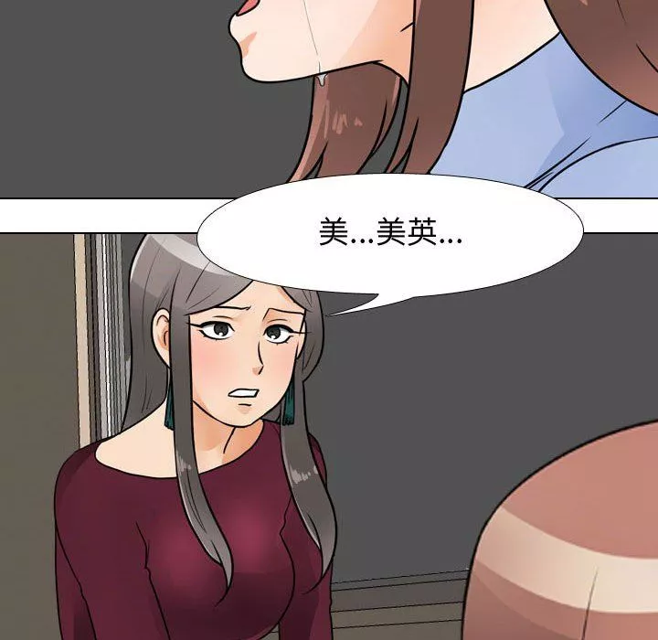 同事换换爱-第69话 - 图片 35