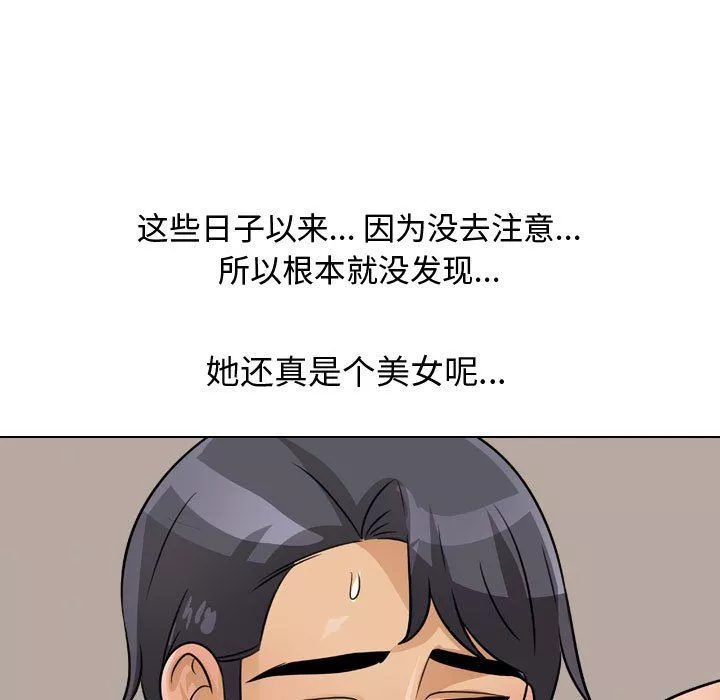同事换换爱-第69话 - 图片 53