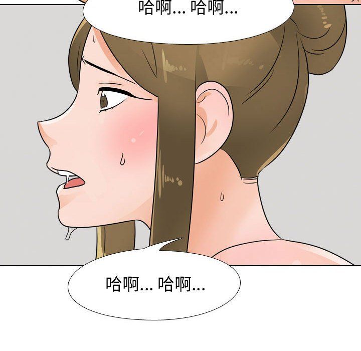 同事換換愛第69話