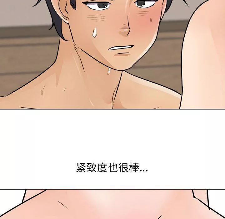 同事换换爱-第69话 - 图片 54