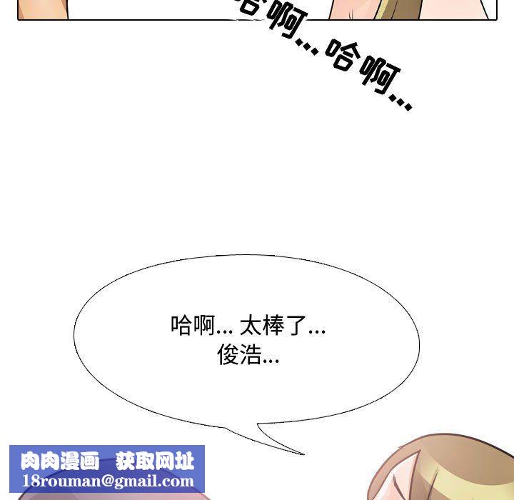 同事换换爱第69话