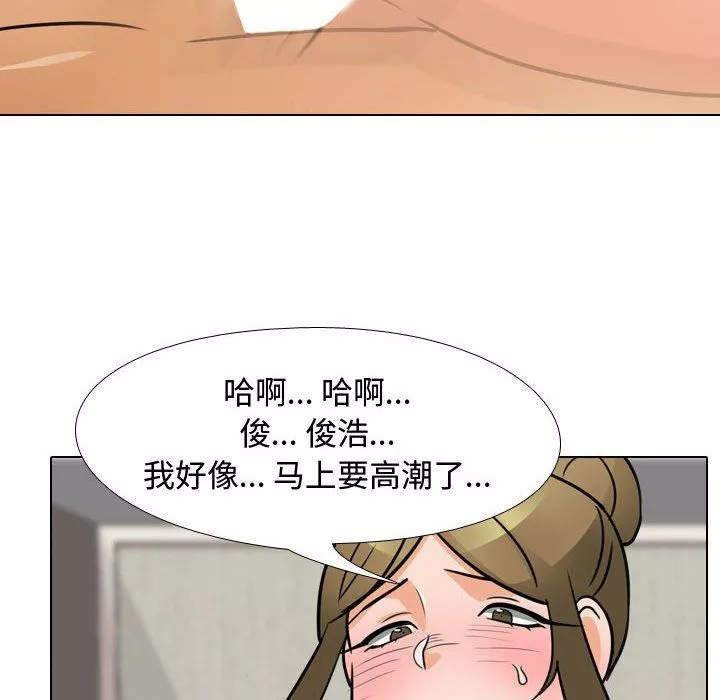 同事换换爱-第69话 - 图片 72