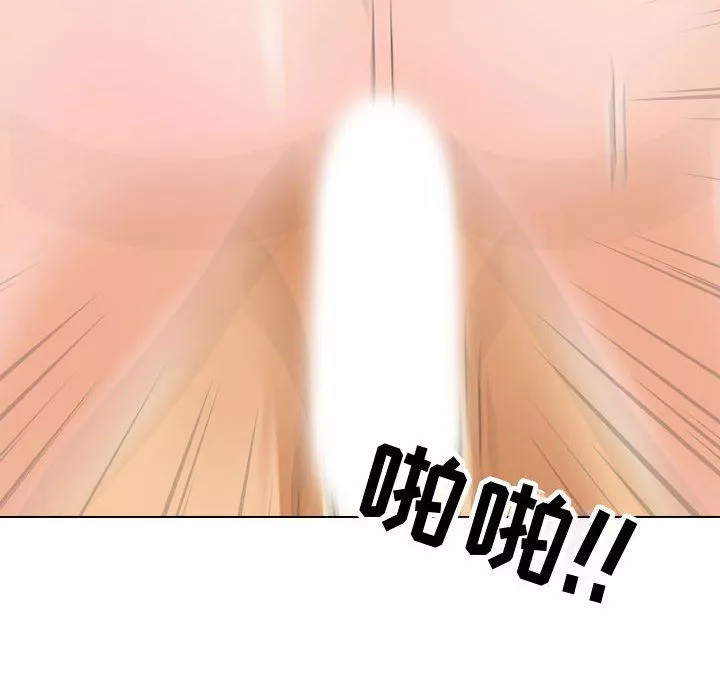 同事換換愛第69話