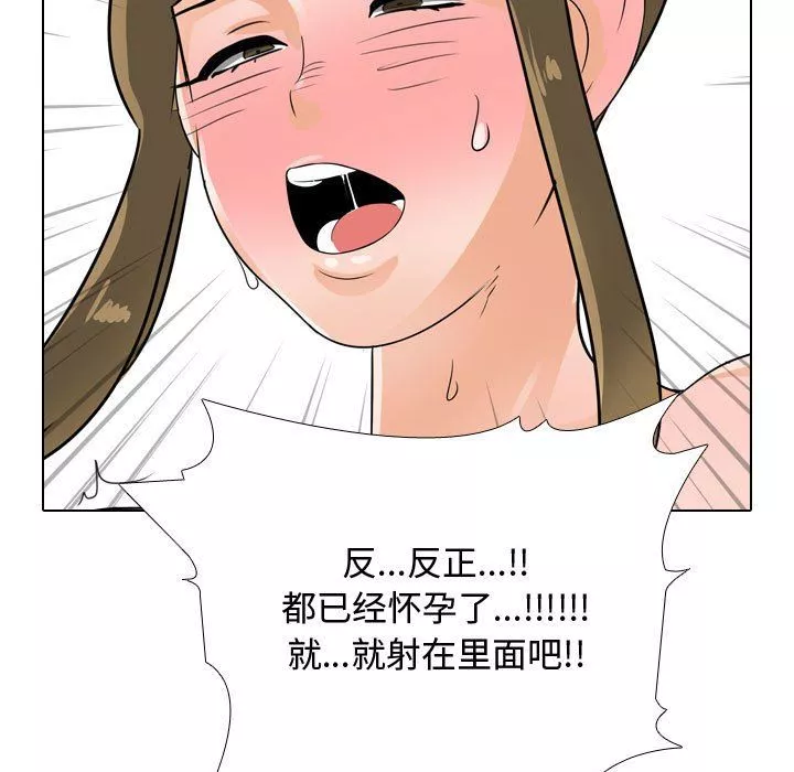 同事換換愛第69話