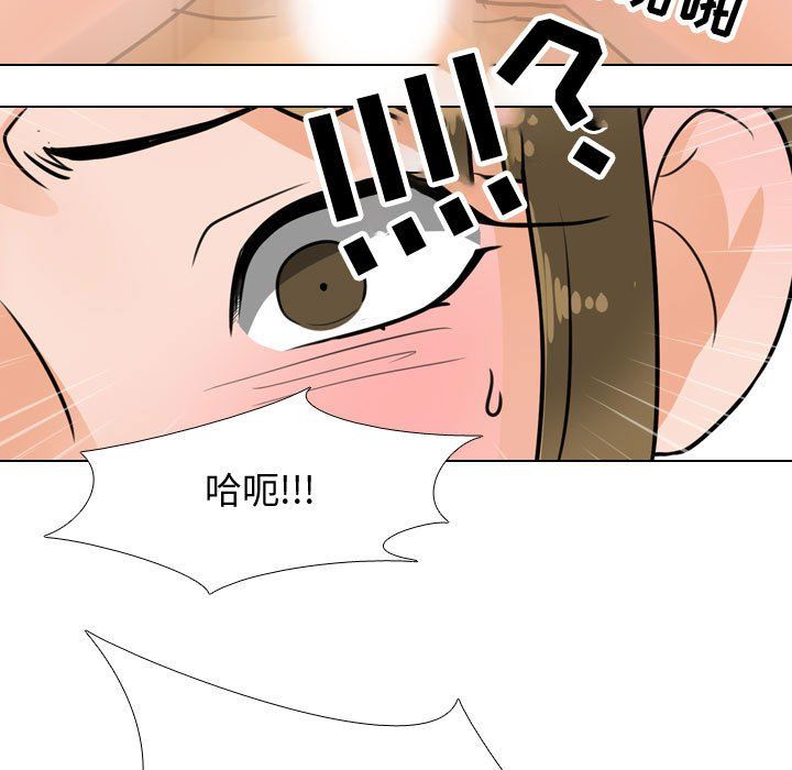 同事換換愛第69話