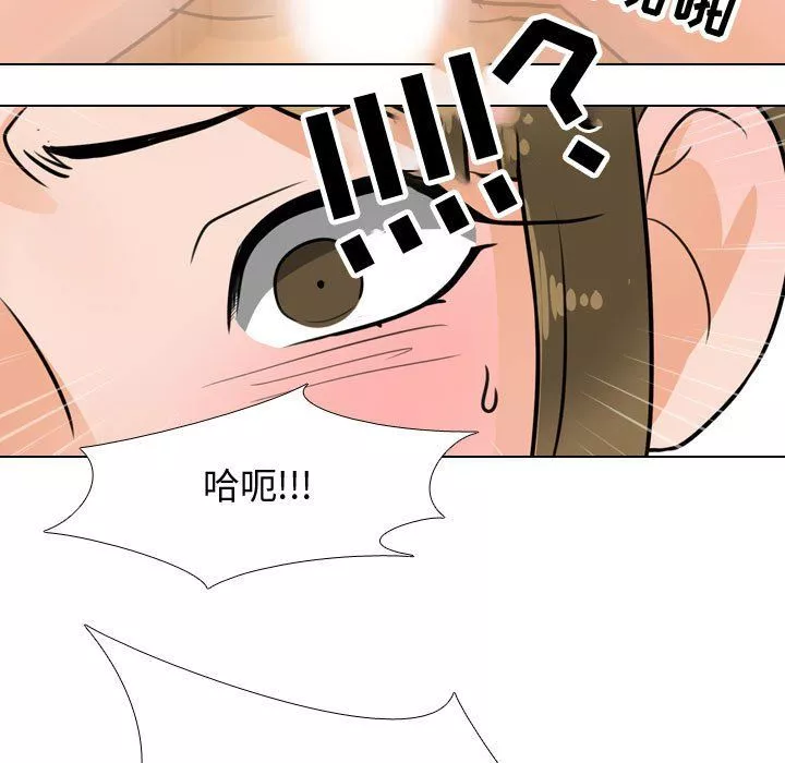 同事換換愛第69話