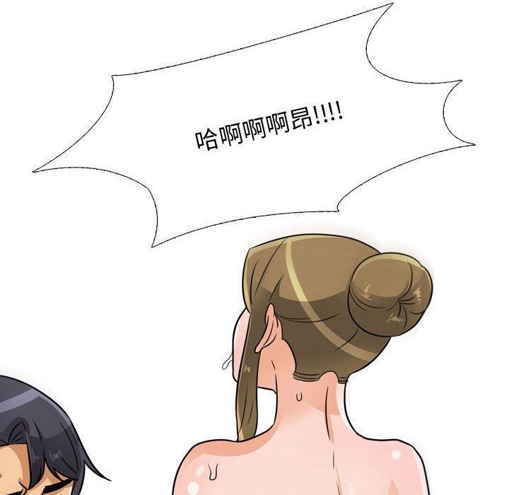 同事換換愛第69話