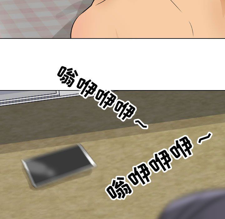 同事換換愛第69話