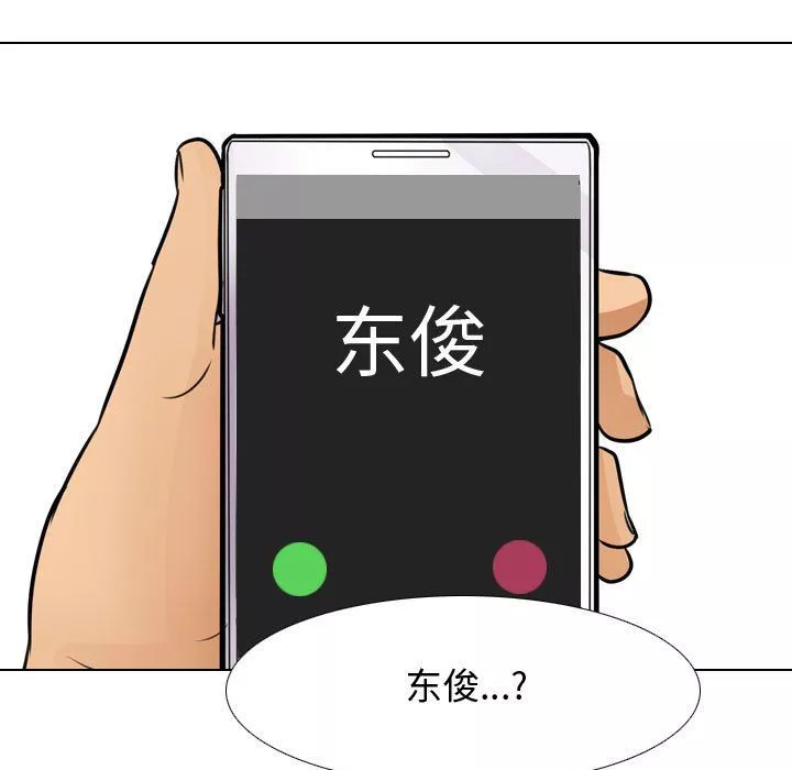 同事换换爱-第69话 - 图片 101