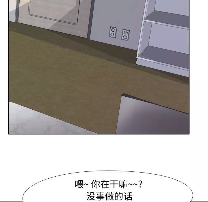 同事换换爱-第69话 - 图片 103